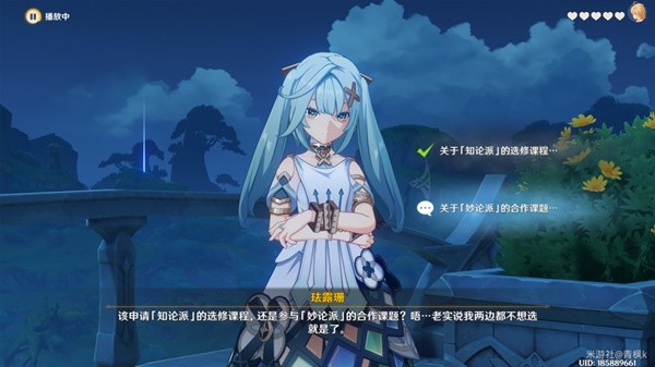 《原神》珐露珊邀约第一幕难解之结攻略 珐露珊邀约全CG一览