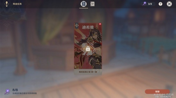 《原神》迪希雅传说秘境宝箱位置一览