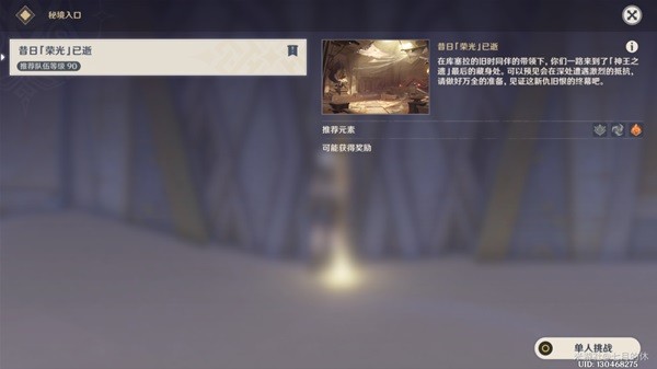 《原神》迪希雅传说秘境宝箱位置一览