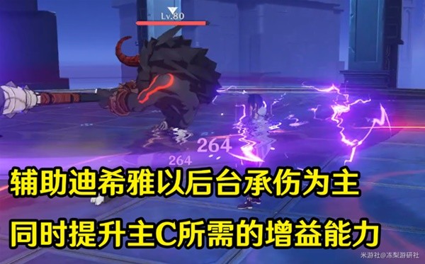 《原神》3.5版迪希雅全方面培养攻略