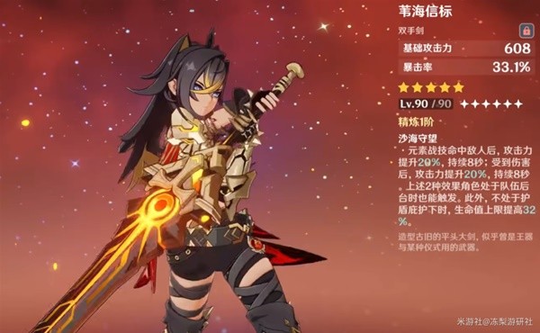 《原神》3.5版迪希雅全方面培养攻略