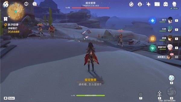 《原神》蝎尾鬃狮之章任务攻略