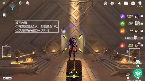 《原神》蝎尾鬃狮之章任务攻略