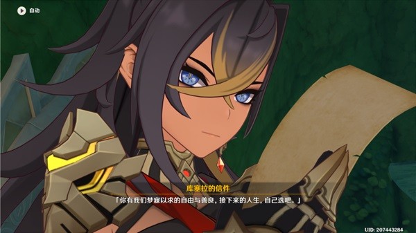 《原神》蝎尾鬃狮之章任务攻略