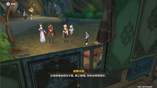 《原神》蝎尾鬃狮之章任务攻略