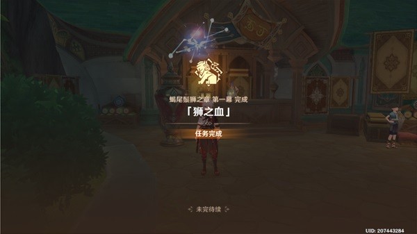《原神》蝎尾鬃狮之章任务攻略