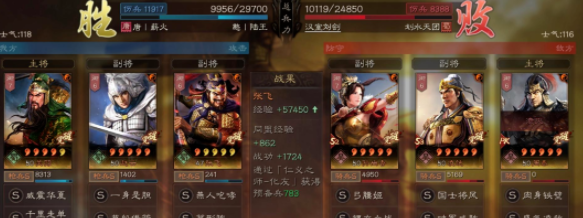 《三国志战略版》新版五虎枪怎么玩 新版五虎枪搭配指南