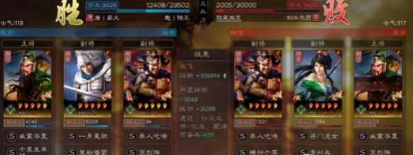 《三国志战略版》新版五虎枪怎么玩 新版五虎枪搭配指南
