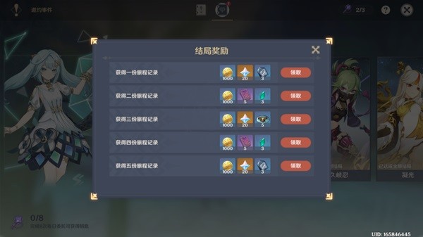 《原神》珐露珊邀约事件全结局解锁指南