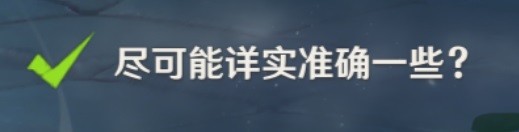 《原神》珐露珊邀约事件全结局解锁指南