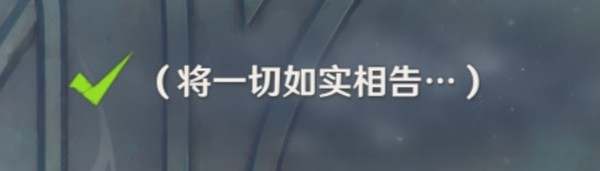 《原神》珐露珊邀约事件全结局解锁指南