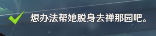 《原神》珐露珊邀约事件全结局解锁指南