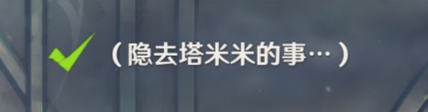 《原神》珐露珊邀约事件全结局解锁指南