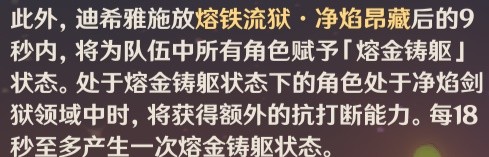 《原神》3.5版本迪希雅队伍搭配推荐 迪希雅怎么配队
