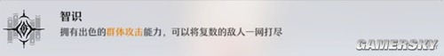 《崩坏星穹铁道》姬子角色测评 姬子厉害吗