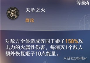 《崩坏星穹铁道》姬子角色测评 姬子厉害吗