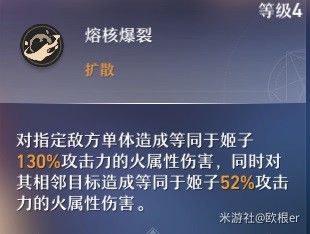 《崩坏星穹铁道》姬子角色测评 姬子厉害吗