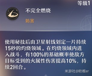 《崩坏星穹铁道》姬子角色测评 姬子厉害吗