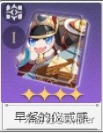 《崩坏星穹铁道》姬子角色测评 姬子厉害吗
