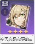 《崩坏星穹铁道》姬子角色测评 姬子厉害吗