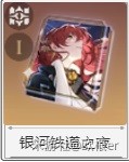 《崩坏星穹铁道》姬子角色测评 姬子厉害吗