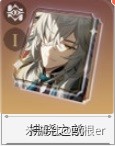 《崩坏星穹铁道》姬子角色测评 姬子厉害吗