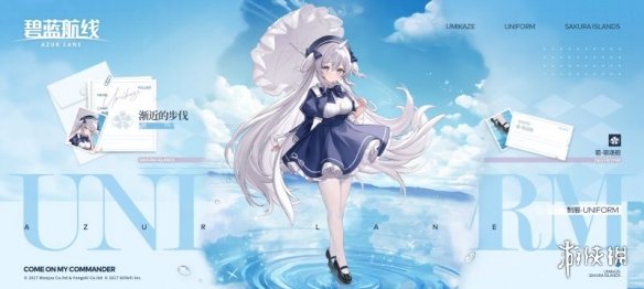 《碧蓝航线》菪校园皮肤介绍 海风渐近的步伐