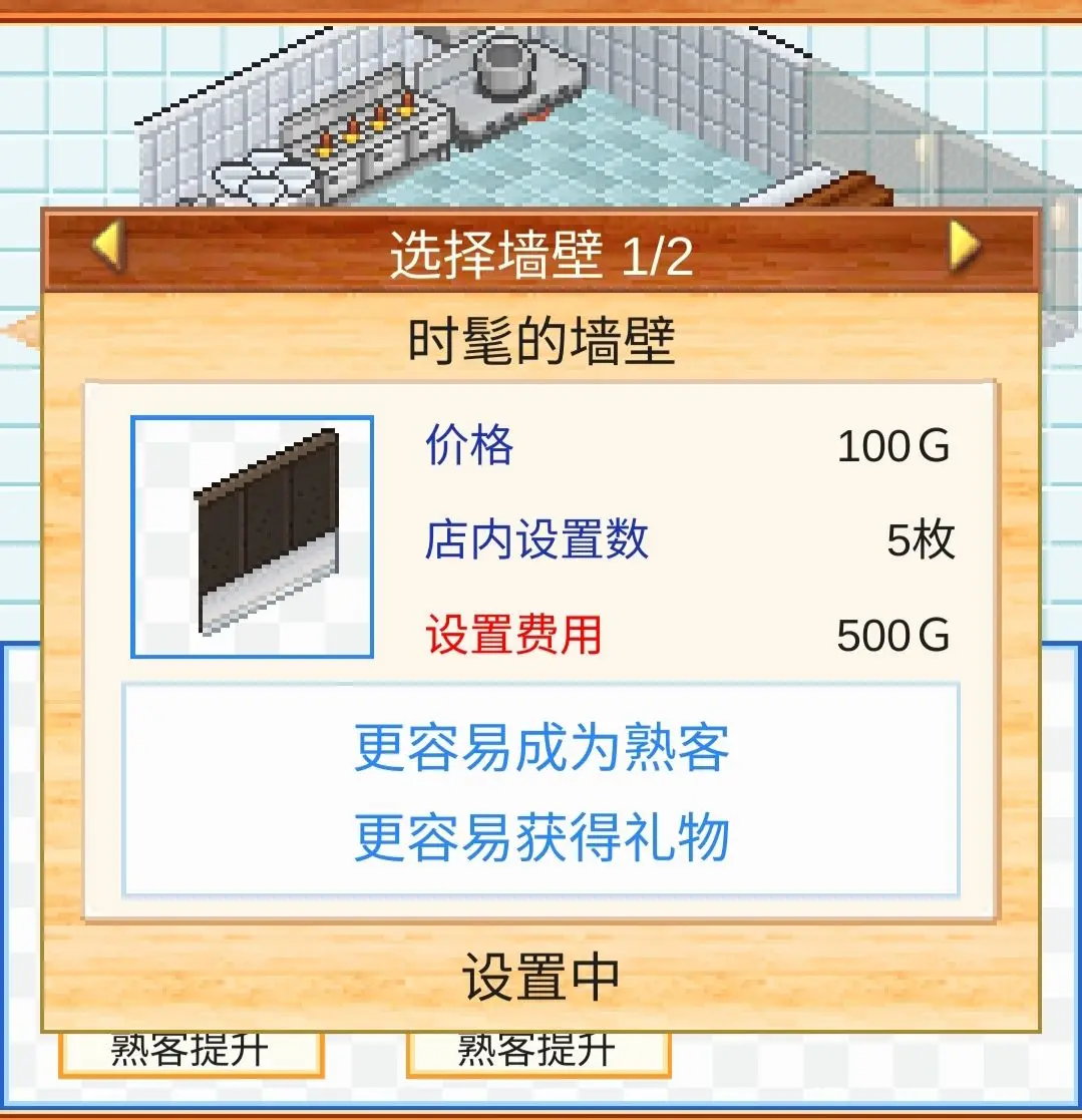 《开罗拉面店》开局新手技巧 开局技巧攻略