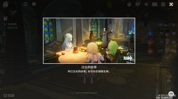 《原神》3.5版珐露珊邀约事件全结局攻略