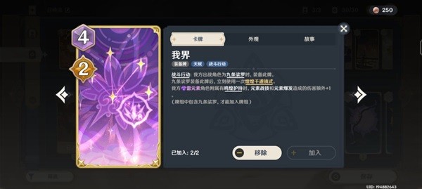 《原神》九条召唤流卡组推荐