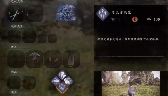 《卧龙苍天陨落》漫天冰雨咒厉害吗？漫天冰雨咒怎么样