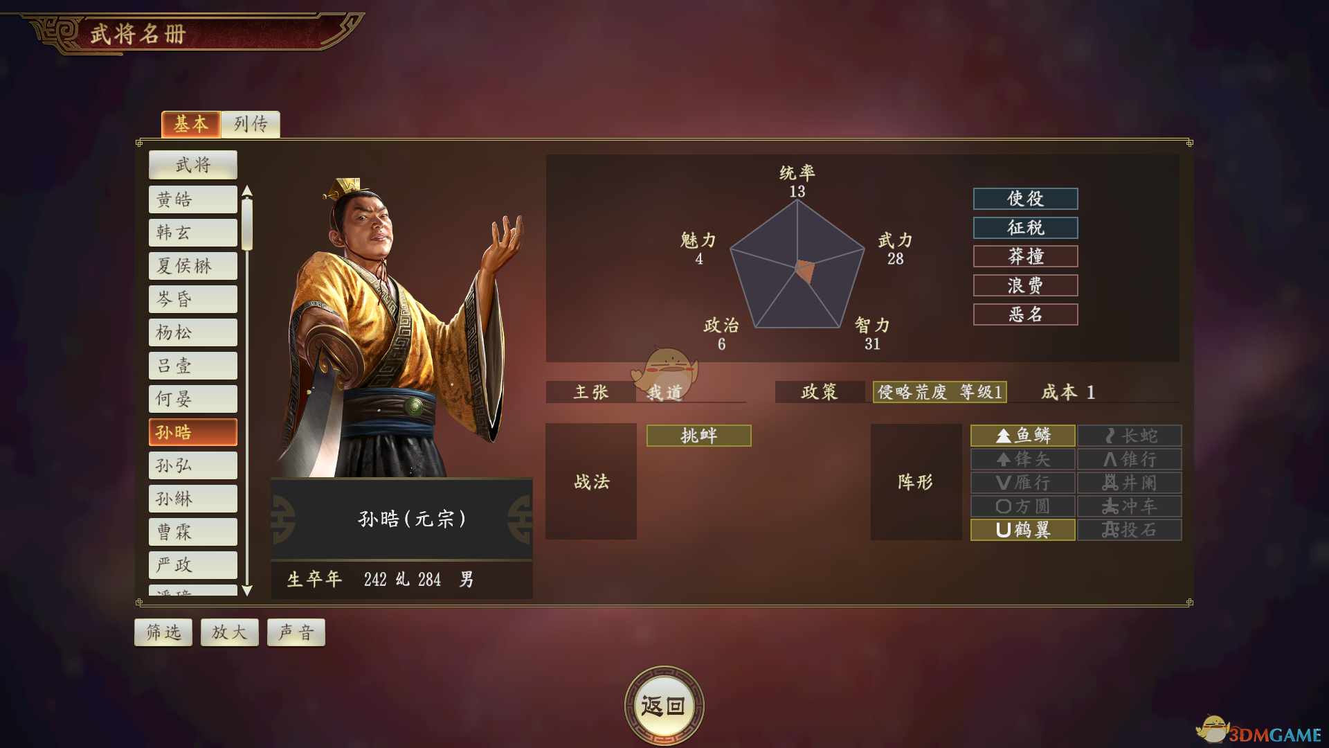 《流放者柯南》全野兽怪物信息一览