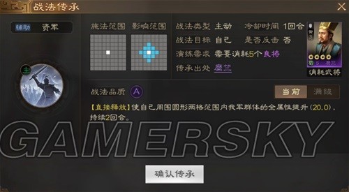 《三国志战棋版》资军战法介绍 资军战法厉害吗