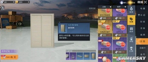 黎明觉醒最大储物柜制作攻略 储物柜怎么制作