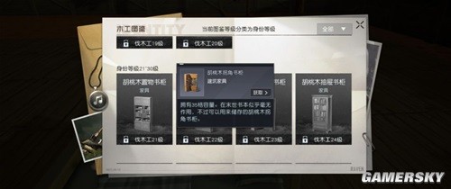 黎明觉醒最大储物柜制作攻略 储物柜怎么制作