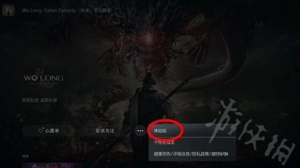 《卧龙苍天陨落》Demo版下载分享  Demo版怎么下载？