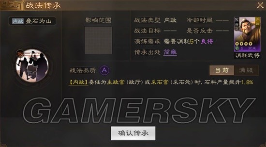 《三国志战棋版》叠石为山战法介绍 叠石为山战法厉害吗