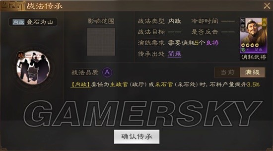 《三国志战棋版》叠石为山战法介绍 叠石为山战法厉害吗