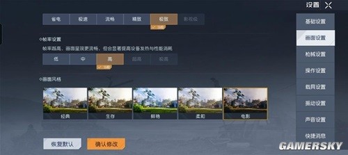 黎明觉醒画面设置指南 怎么调画质好