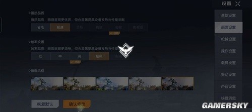 黎明觉醒画面设置指南 怎么调画质好