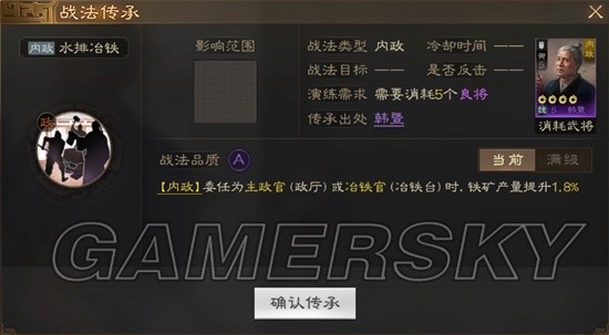 《三国志战棋版》水排冶铁战法介绍 水排冶铁战法厉害吗