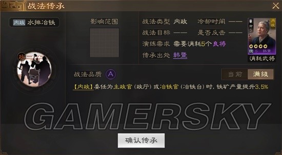 《三国志战棋版》水排冶铁战法介绍 水排冶铁战法厉害吗