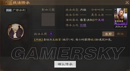 《三国志战棋版》广修水利战法介绍 广修水利战法厉害吗