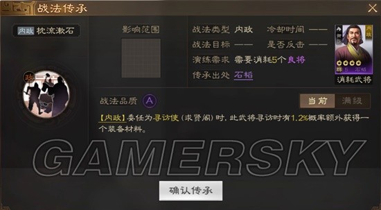 《三国志战棋版》沈流漱石战法介绍 沈流漱石战法厉害吗