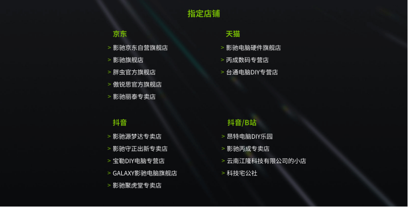 加码！加码！影驰穿越火线活动延期至3月24日，购显卡送限定大礼包