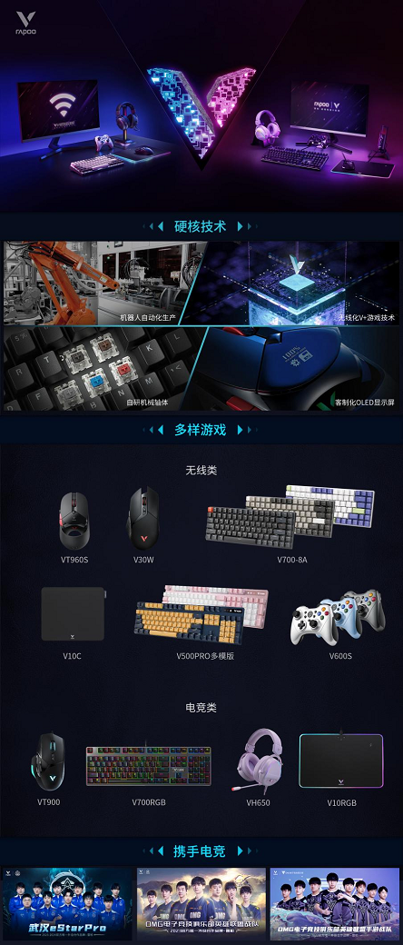 96%配列 100键布局 雷柏V500PRO-100背光游戏机械键盘上市！