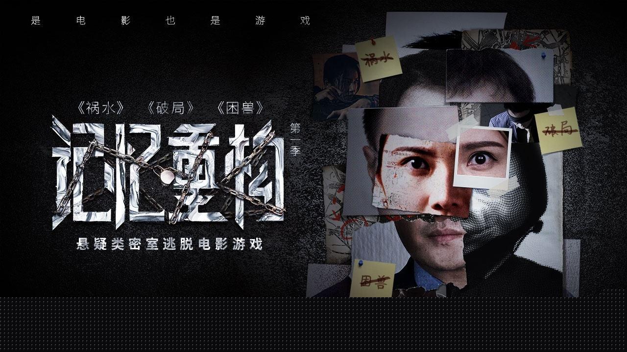一人一个角色扮演的真人剧情演绎游戏推荐 可以主导剧情走向