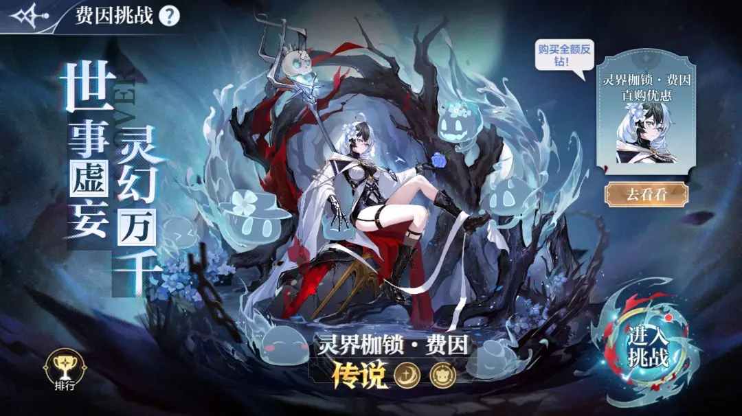 《奥奇传说手游》更新公告3月3日 圣辉女神大赛S1赛季开启
