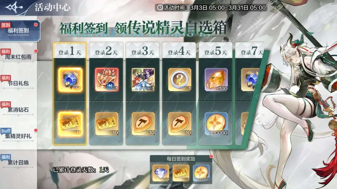《奥奇传说手游》更新公告3月3日 圣辉女神大赛S1赛季开启