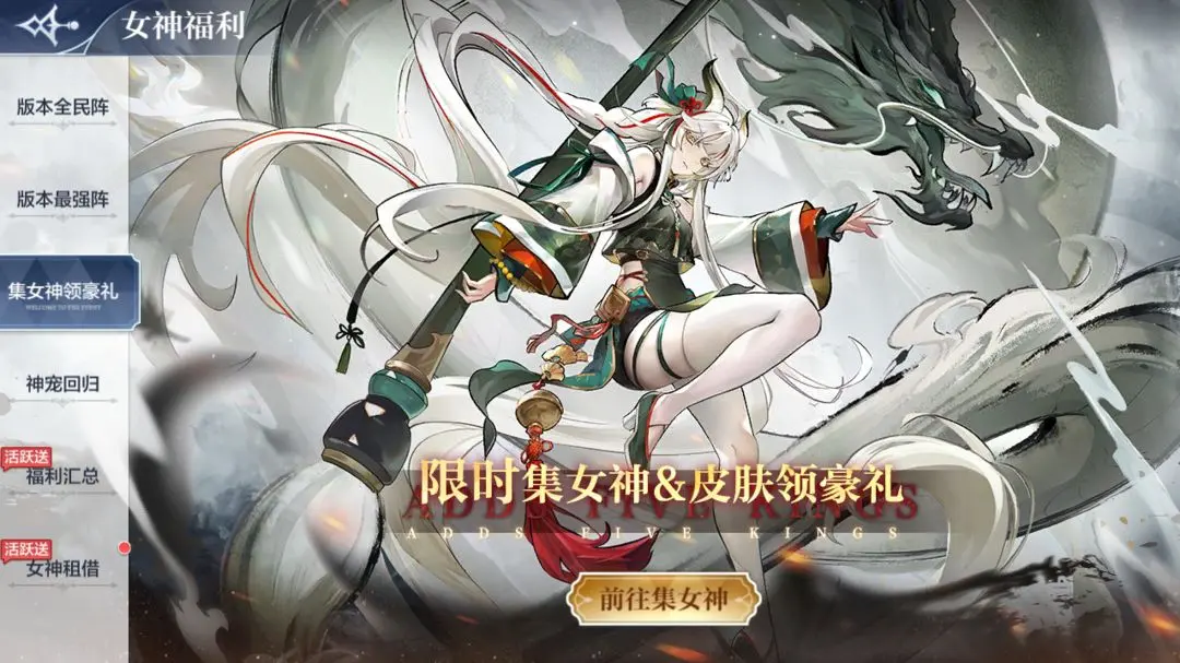 《奥奇传说手游》更新公告3月3日 圣辉女神大赛S1赛季开启